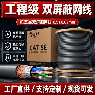 ������p���ξW����̖����Cat5eSFTP���~�^�y�W�j��0.511���_ǧ��
