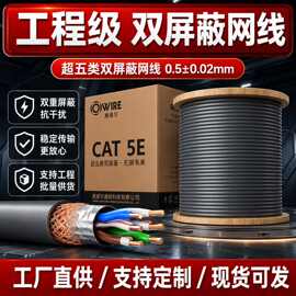 超五类双屏蔽网线信号稳定Cat5eSFTP纯铜过测网络线0.511抗扰千兆