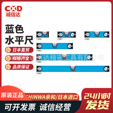 日本SHINWA亲和蓝色水平尺73360 73361 73362 73363 73364 73365