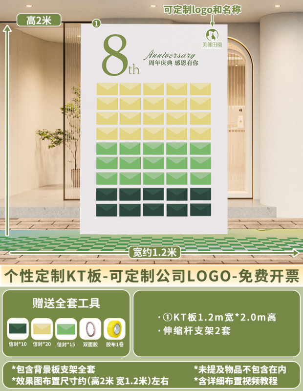 オープニング雰囲気レイアウト新店舗雰囲気装飾シーンイベント赤い封筒背景壁ktディスプレイボード|undefined