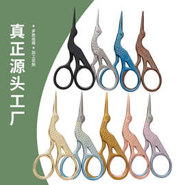 仙鹤剪刀压花茶艺剪十字绣花线头剪不锈钢美容剪家用手工小剪刀