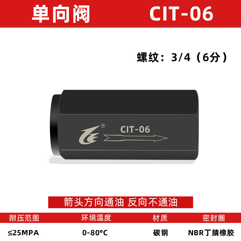 油圧バルブ逆止弁高圧油管弁直通単方向流量弁KC CITシリーズ品質保証|undefined