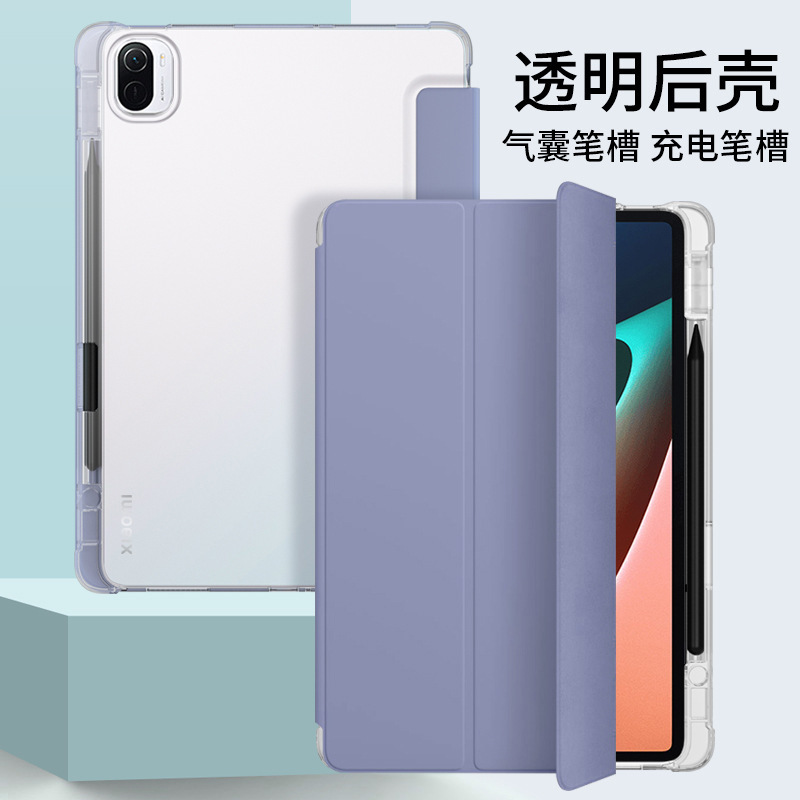 Suitable for new 2021 Millet Flat 5pro protective cover 11 inch transparent silicone millet 5 Pen slot anti-drop soft case