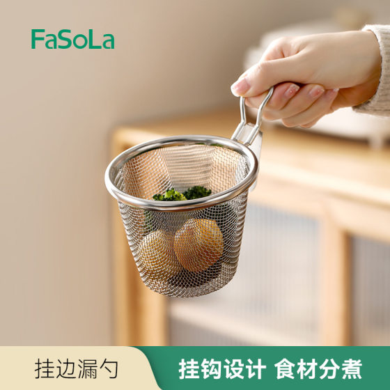 FaSoLa Stainless Steel Colander Hot Pot Special Fine Mesh Leaky Basket Kitchen Fried Filter Mesh Basket Household Hanging Side Colander