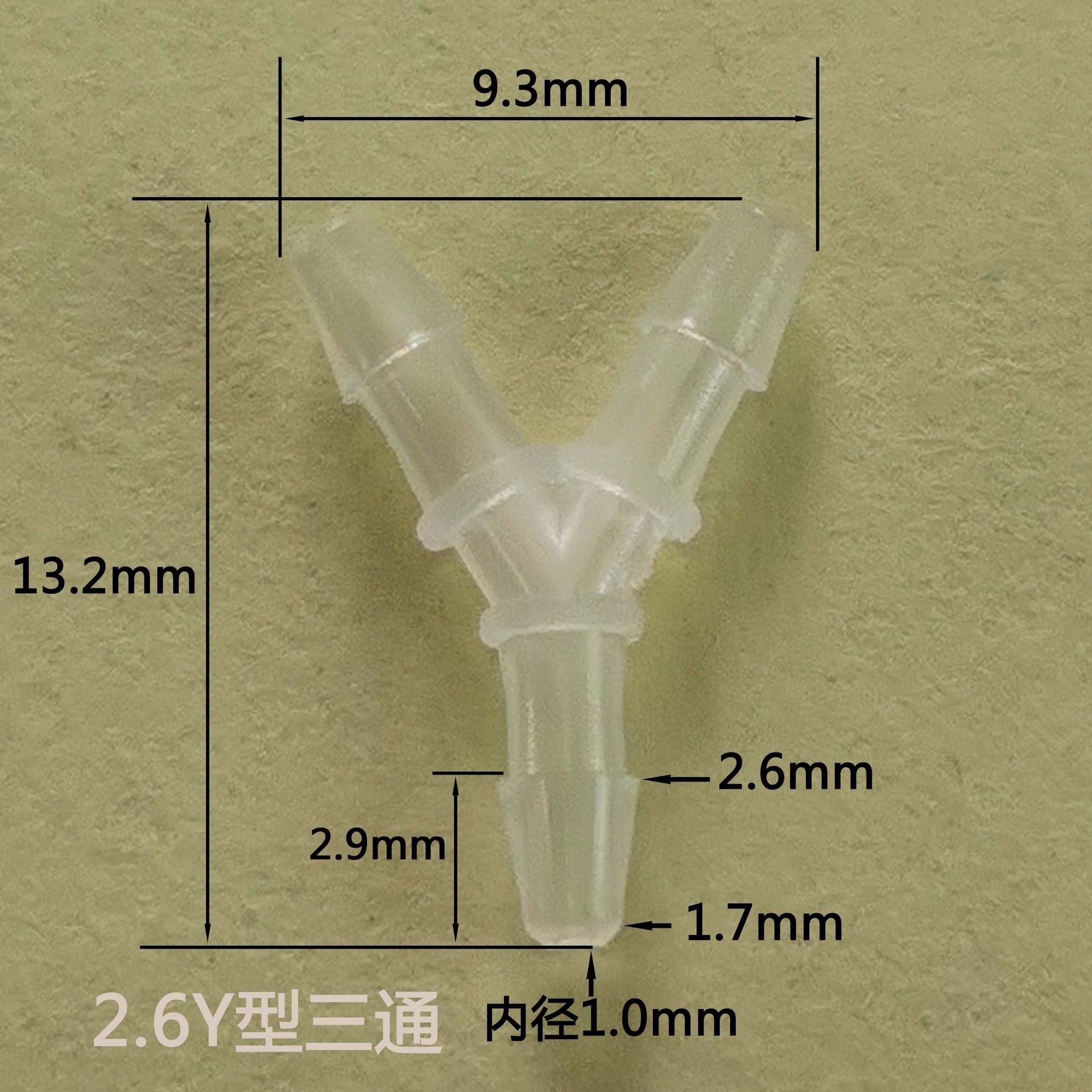 2.6Y型三通.jpg