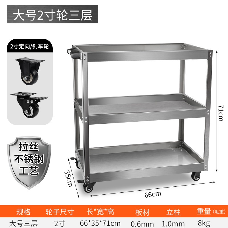 Vehículo herramienta de acero inoxidable de tres pisos (rueda de 2 pulgadas)