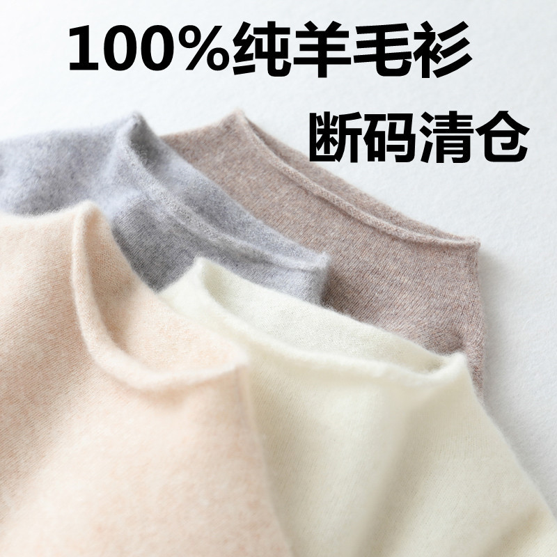 Factory Direct Sale 100% Pure Wool Women's Half-Turtleneck Knit Sweater Versatile Cashmere Slim-Fit Wholesale