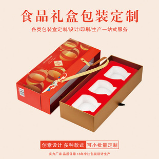 Food Health Honey Gift Box Packaging Customized High-End Wolfberry and Ginseng Health Nutrition Product Gift Box Design and Printing