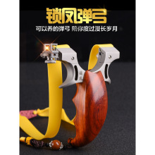 外贸不锈钢锁凤淮撑追龙惊魂弹弓实木一把抓户外精准玩具带瞄