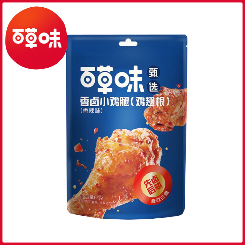 百草味香卤小鸡腿（香辣味）62g鸡翅根DC甄选系列箱规30一件代发