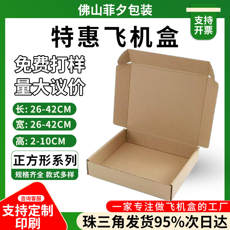 特惠硬度方形盒常规牛皮盒超大号搬家纸盒纸箱三层广东特硬