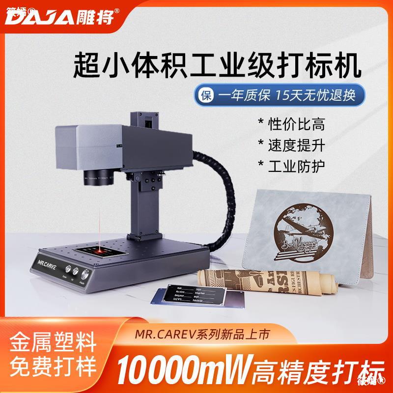 小型激光打標機高精度金屬塑料便捷式雕刻機工業銘牌台式刻字機