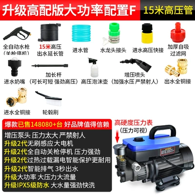 Car washing machine – Car Wash Water Pump for - upgraded-high-end-version-with-high-power-and-large-motor-configuration-f