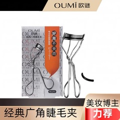 OUMI まつげカーラーナチュラルひまわりカーリング整形まつげステンレス鋼ポータブルメイクツール