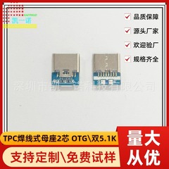 TYPE-C16P合板半製品母座2芯4芯6芯ot機能付きダブル5.1Kはデータ版をサポートしています。