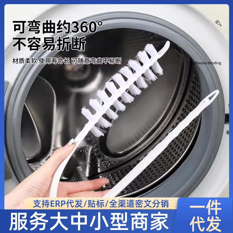 【Internet Celebrity Hot Item】Washing Machine Cleaning Brush for Inner Wall, Drum Brush, Pulsator Brush, Extended Brush for Inner Tub Wall
