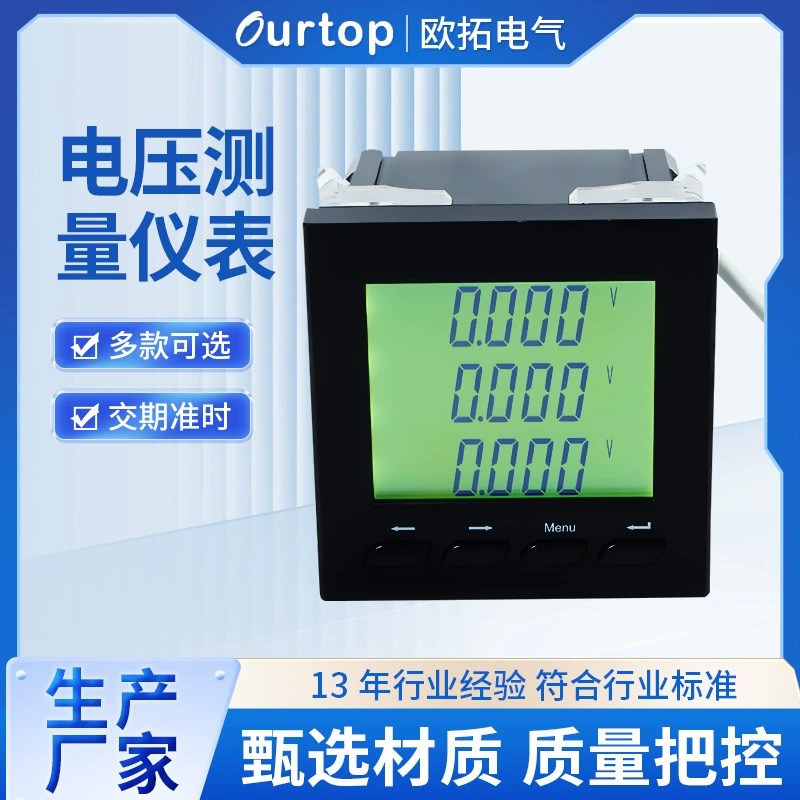 Производитель поставляет вольтметр, измеритель напряжения с ЖК-дисплеем, прибор для измерения переменного тока с ЖК-дисплеем.