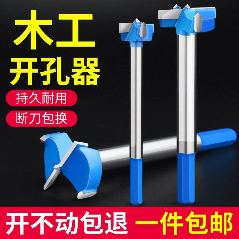 Удлиненный промышленный деревообрабатывающий Открыватель отверстий Дерево Пластик Дерево Настольный шарнир дверной замок Расширительное сверло