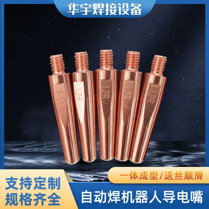 Роботизированная проводящая насадка для сварочной горелки для сварочной горелки