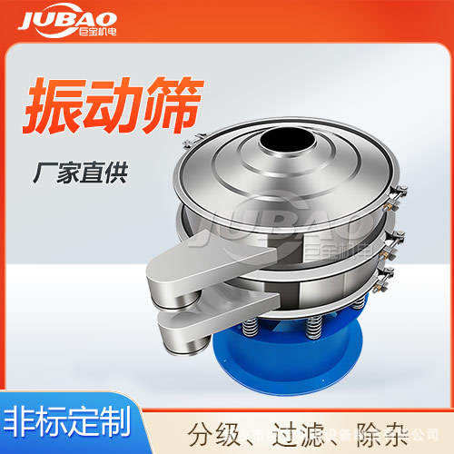 800mm食品级不锈钢圆形振动筛 GMP标准 原料精细筛分除杂 制药用