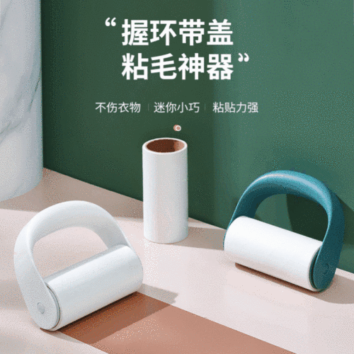 Clothes lint sticker, clothes lint brush, removable dust paper roller, felt lint roller brush, portable lint brush lint remover