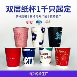 纸杯;纸袋;一次性塑杯