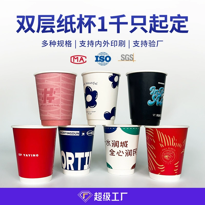 Одноразовый стакан для кофе, чашка для чая с молоком, чашка для горячего напитка, утолщенный теплоизолированный коммерческий двухслойный бумажный стакан с крышкой, защита от ожогов, индивидуальный логотип