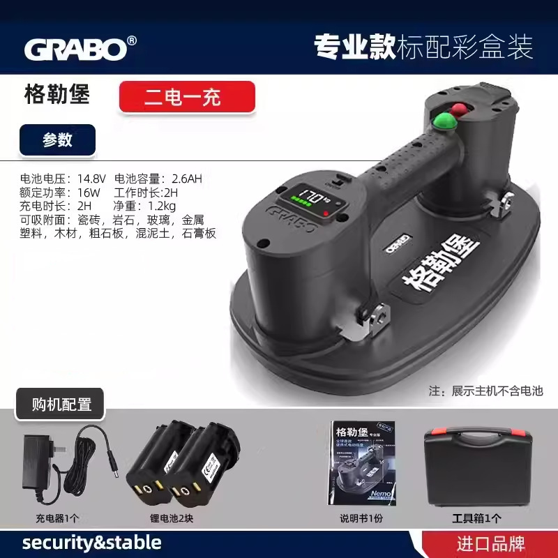 グレーバーグ真空電動吸盤自動補気強力吸提器毛面ガラス大板タイル舗装神器|undefined