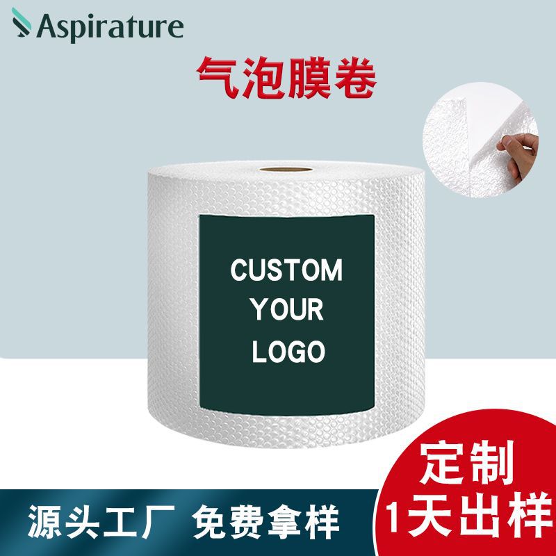 点断气泡膜单双面防震打包泡沫纸缓冲泡沫快递垫包装气垫膜充气泡