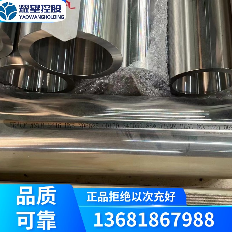 BЛ7-45У合金棒～ЖC3高温合金板材～AHB-300合金板ЖC6K卷板锻