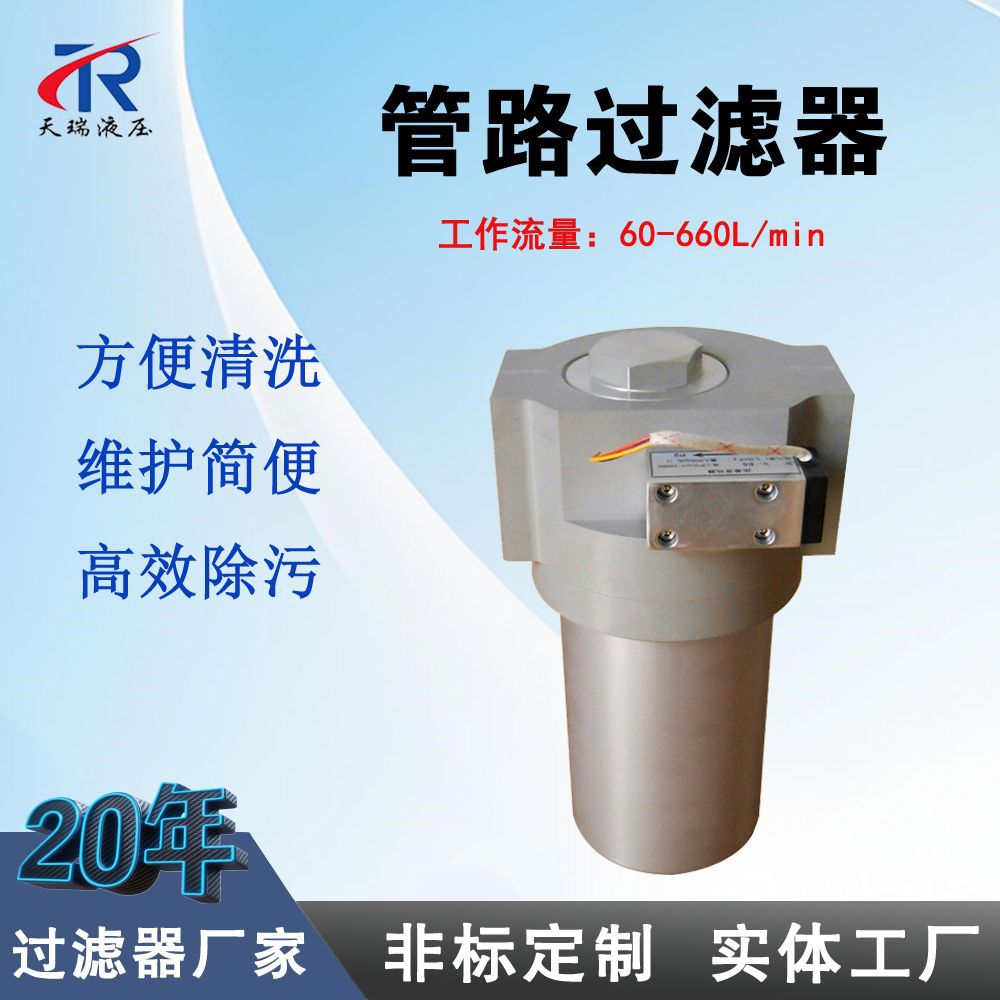 液压油过滤器FMQ240E5MC2M6中压管路过滤器配电式压差发讯器