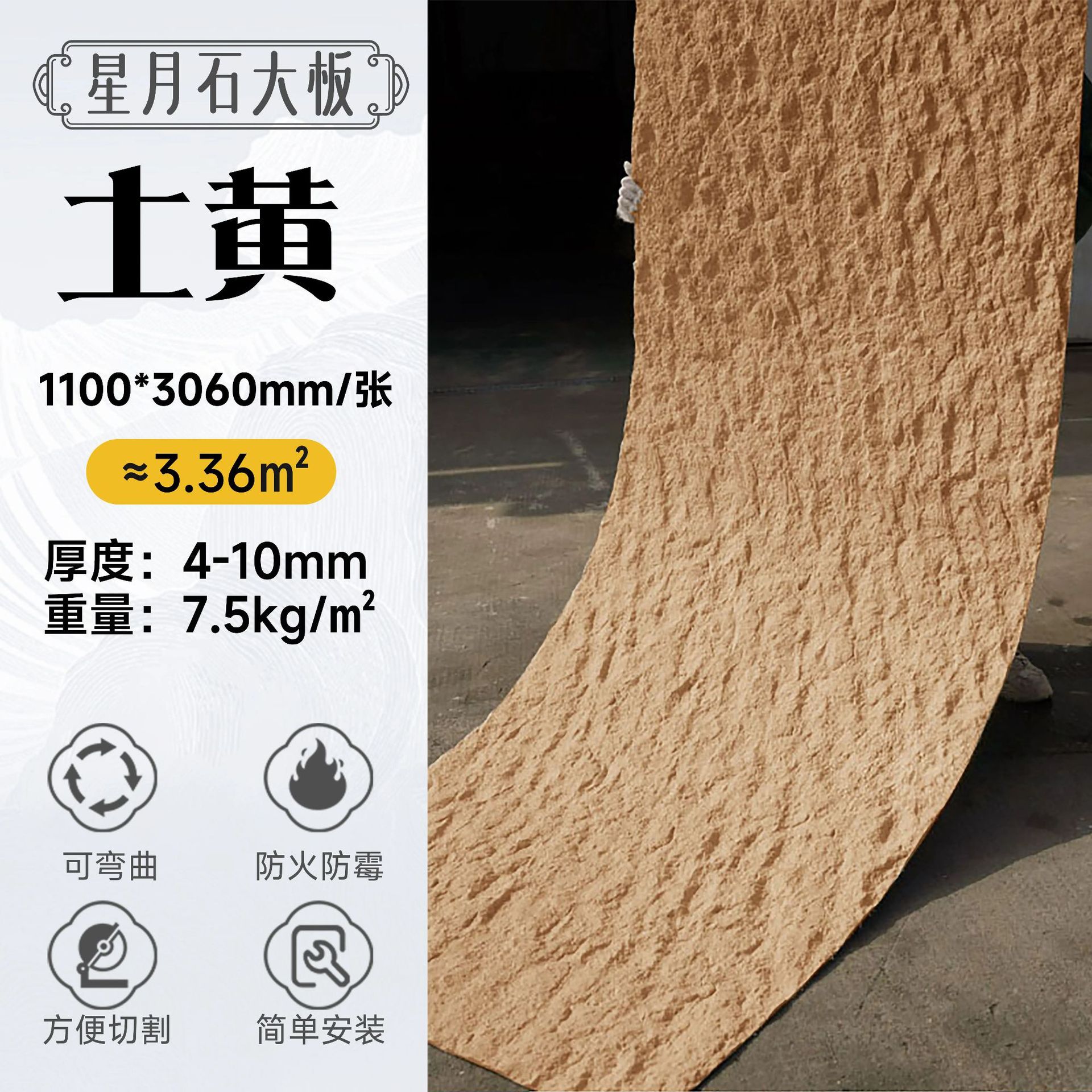 Xingyue Stone Tuhuang (un precio cuadrado) tablero grande