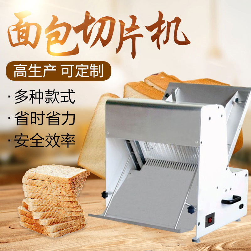 方包切片机商用面包切片机全自动切面包机吐司切片机器机器细齿刀