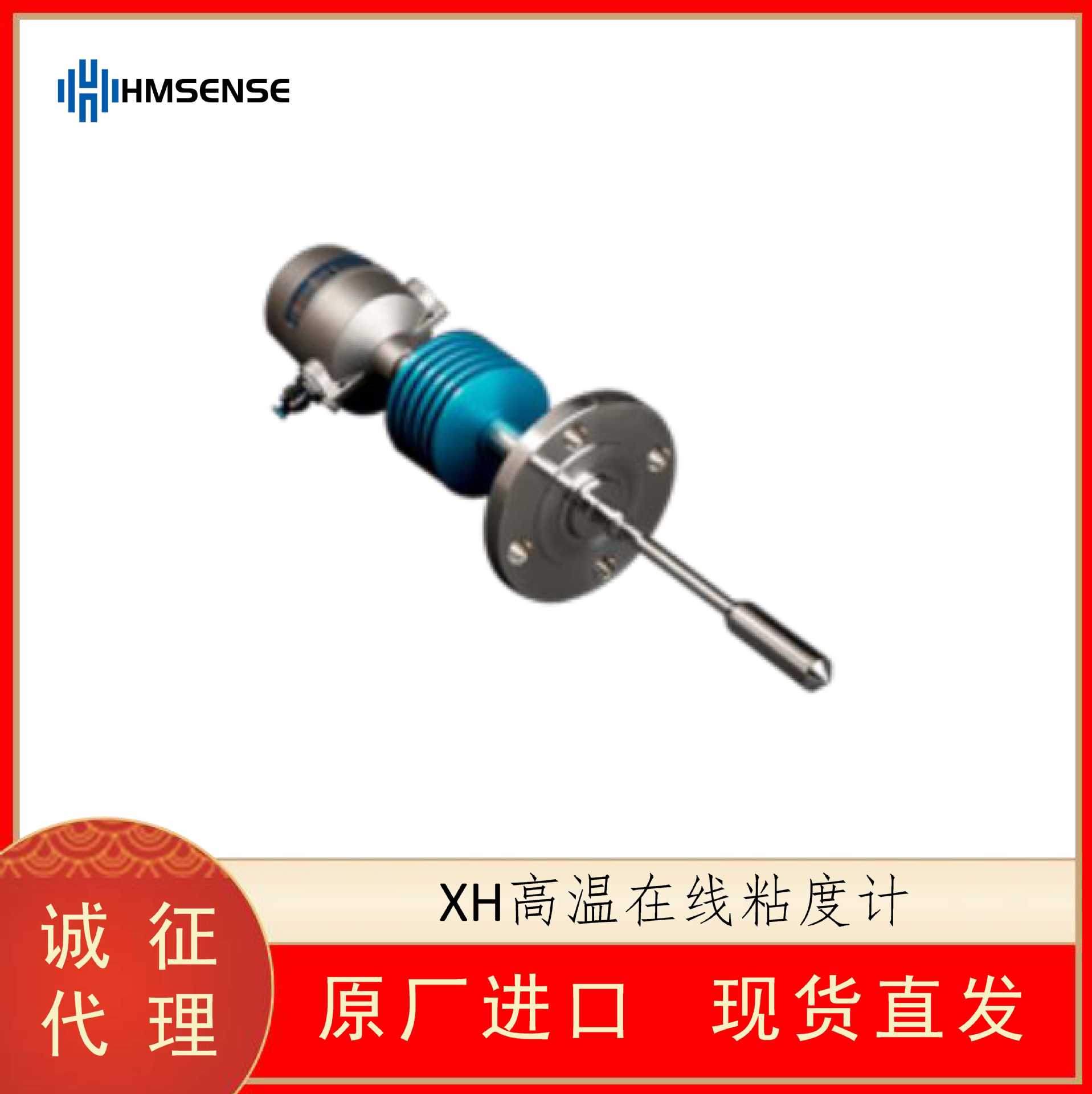 HMSENSE 高温在线粘度仪 降解材料粘度测量 自动化粘度计