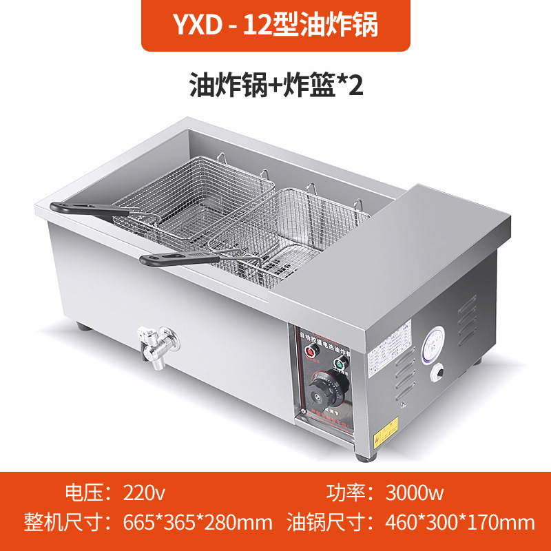 炸油条机商用大容量电炸锅油炸炉炸麻花麻球自动恒温炸油条锅|undefined