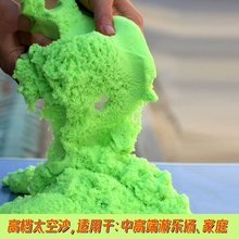 厂家批发儿童玩具沙太空玩具沙太空彩沙魔力沙儿童乐园沙子玩具