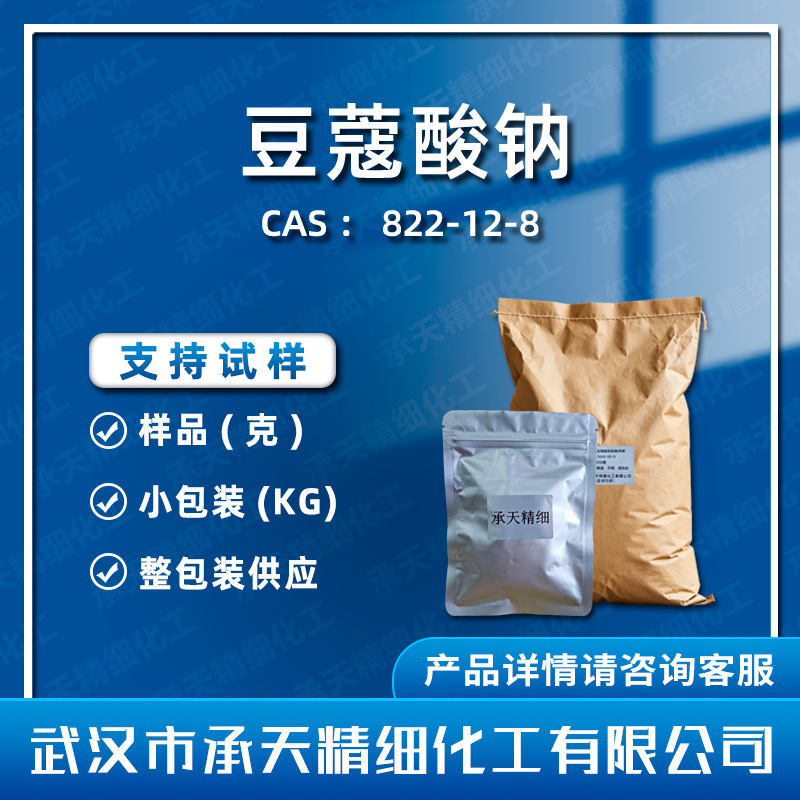 Sodium Myristate 822-12-8 Myristate Sodium Salt 50 Grams or More Sodium Myristate Sodium Myristate Sodium Myristate 822-12-8 Myristate Sodium Salt 50 Grams or More Sodium Myristate Sodium Myristate