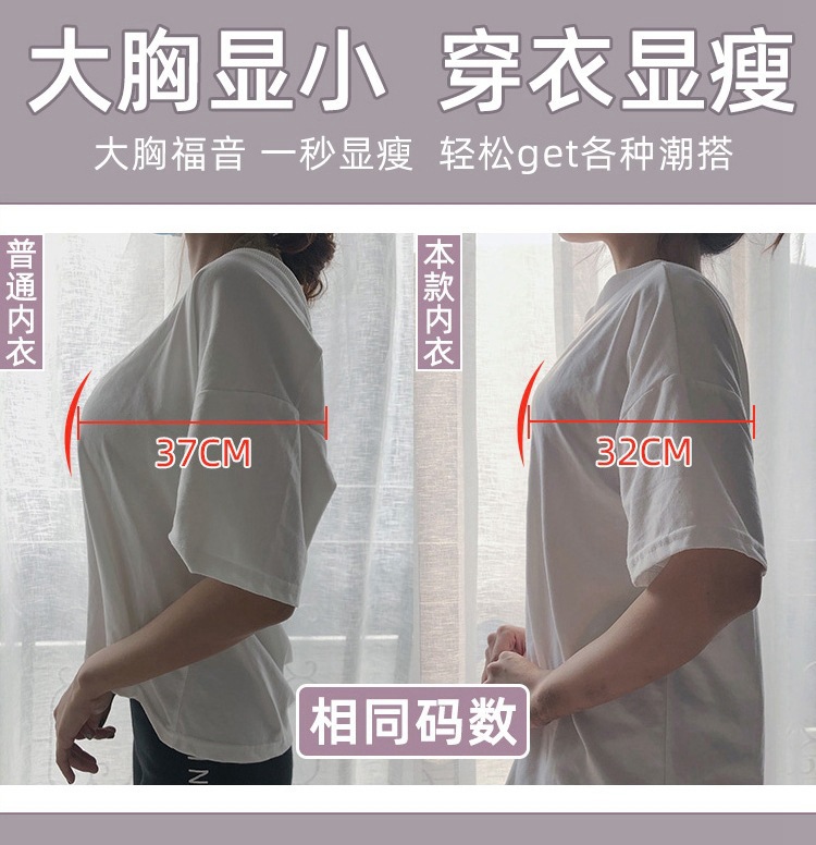 Entidad Tailandia pecho látex push up tipo de ajuste de mama más tamaño inalámbrico Delgado pecho grande que adelgaza la ropa interior para las mujeres