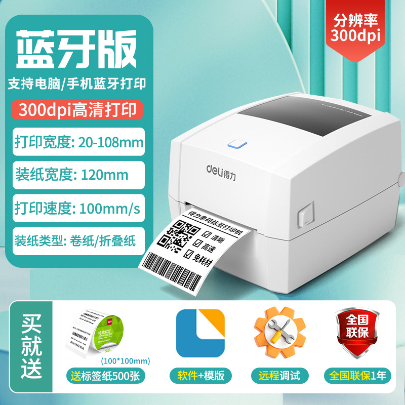Impresora Térmica de Etiquetas 888DWPRO Bluetooth para Envíos Express y Códigos de Barras