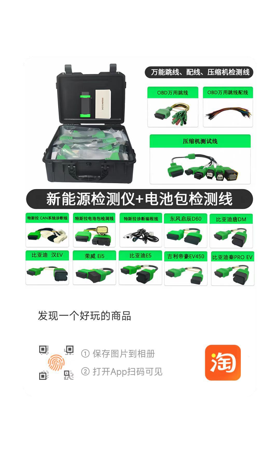 New Energy Obd Diagnosis, New Energy Three-Electricity Diagnosis, Tesla Enters Large-Screen Maintenance Mode