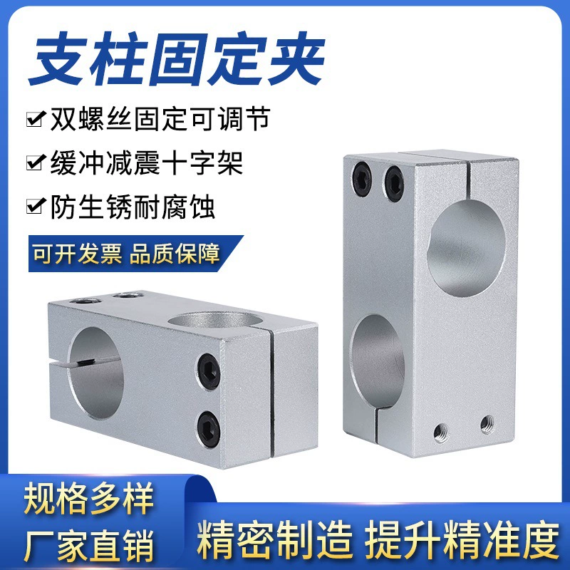 Зажим для блока Huamo, соединение, фиксированный зажим, крестообразный фиксированный зажим, держатель, вертикальный алюминиевый замок, оптическая ось, крестообразный тип, оптический