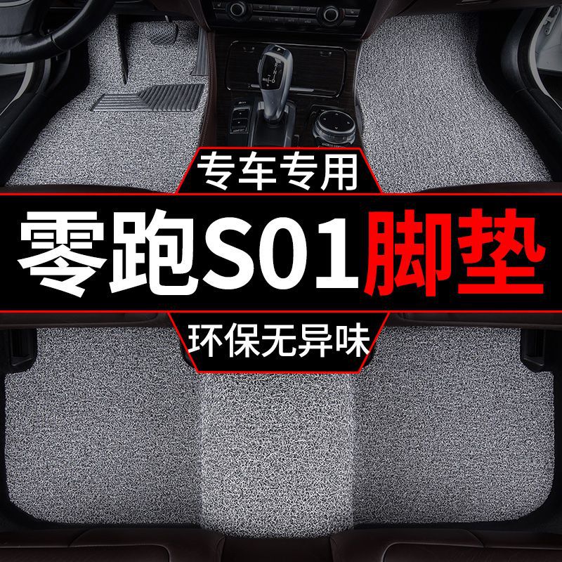 Suitable for 24 Buick micro blue 6 foot pads electric hybrid new energy vehicle wire ring foot pads monolithic main driving foot pads
