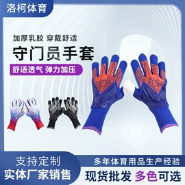 运动护膝;护腰;足球守门手套