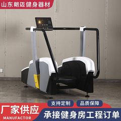メーカーはサーフマシンジムの業務用フィットネス機器を提供しています。