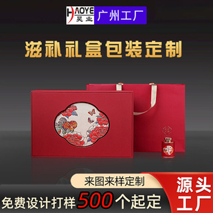 Nourishing Gift Box with Wolfberry Packaging for the Elders in Red Gift Box Customized for New Year and Festivals