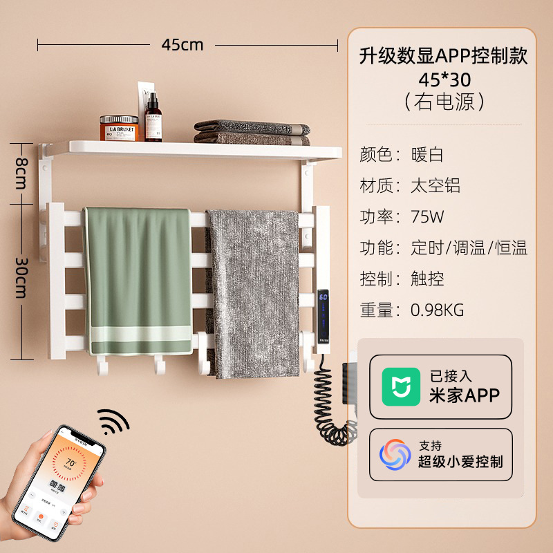 电热毛巾架烘干杀菌加热电动卫生间家用浴室消毒免打孔智能浴巾子|undefined
