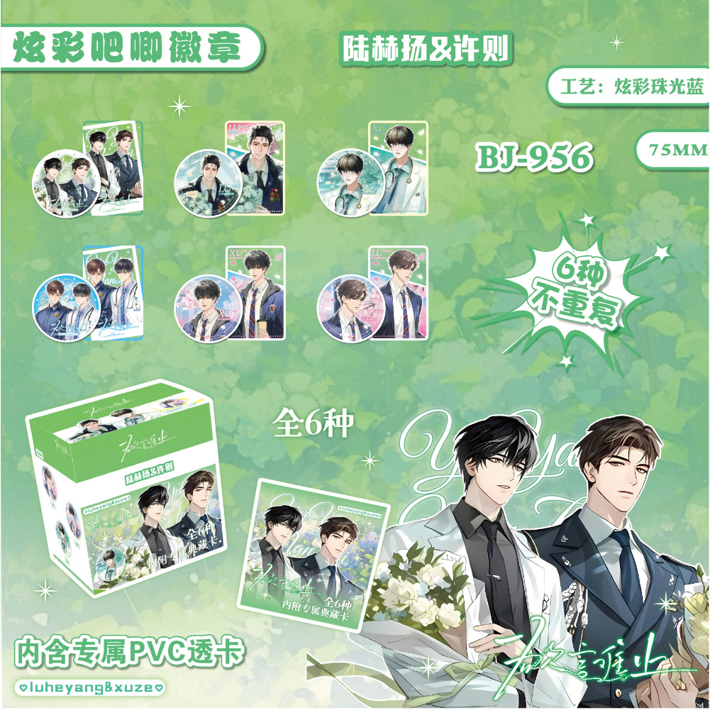 BJ-956 말하기 어려운 바지 블라인드 박스(6개/박스)