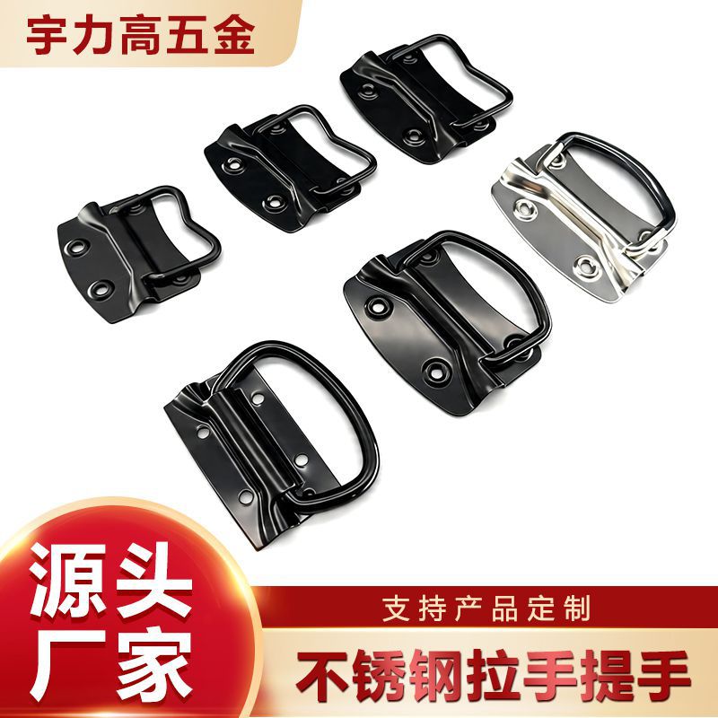 厂家不锈钢电泳黑箱环拉手箱包提手工业设备箱把手抽屉航空箱配件