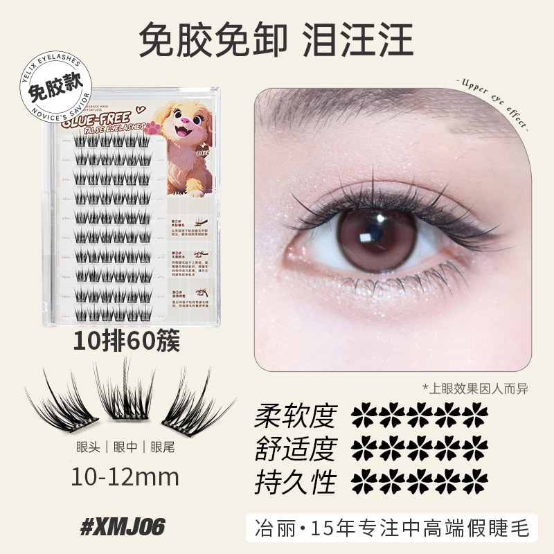 Fábrica sin pegamento corto delgado autoadhesivo novato natural sol bebé de cola de pez seccional al por mayor pestañas falsas