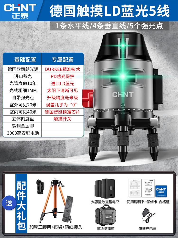[업그레이드 모델] 블루레이 5라인 [두께 조절] 엔지니어링 박스 + 디지털 디스플레이 듀얼 배터리 + 삼각대